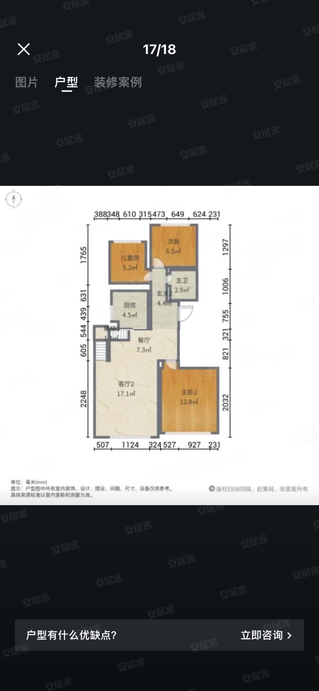 莱茵庄园5室2厅2卫171.88㎡南北130万