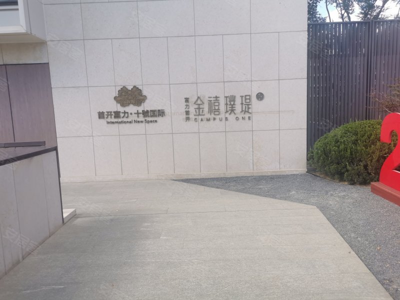 富力首开金禧璞瑅,高白路-北京富力首开金禧璞瑅二手房,租房,房价-北