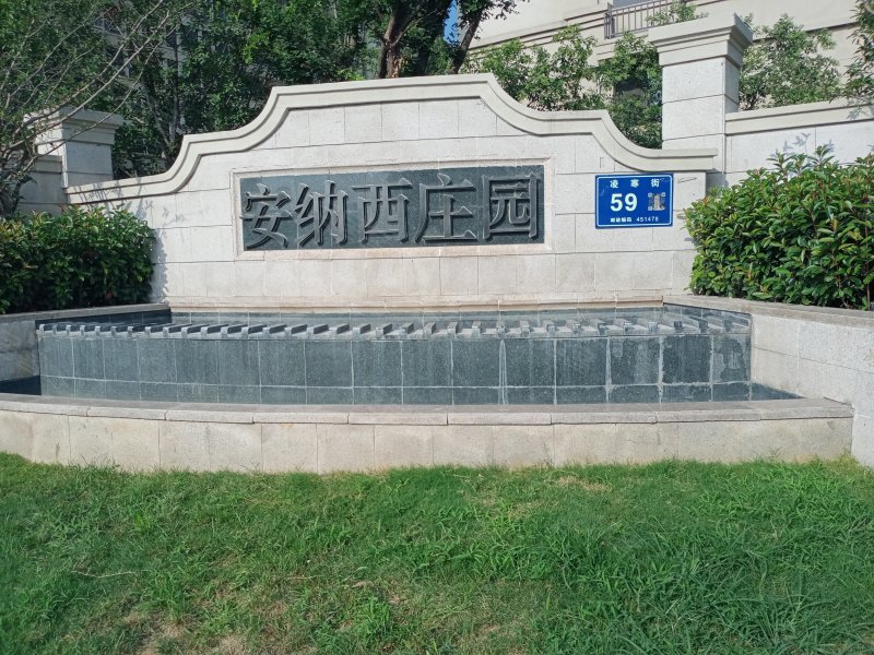安纳西庄园,凌寒街59号-郑州安纳西庄园二手房,租房,房价-郑州安居客