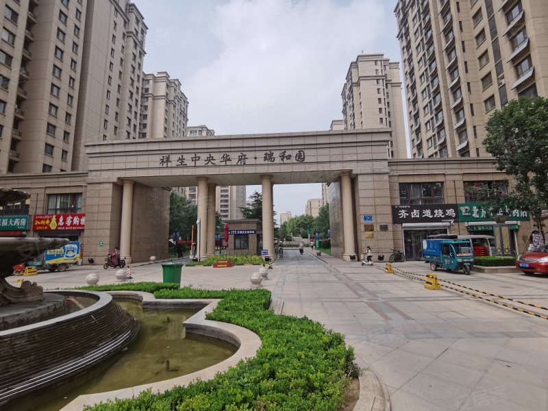 祥生中央华府瑞和园