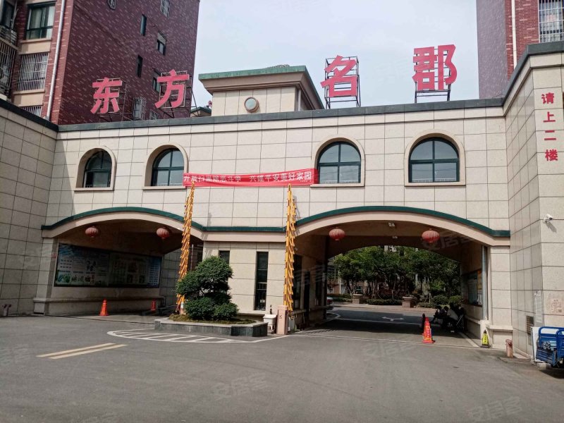 东方名郡,东方大道-淮安东方名郡二手房,租房,房价-淮安安居客