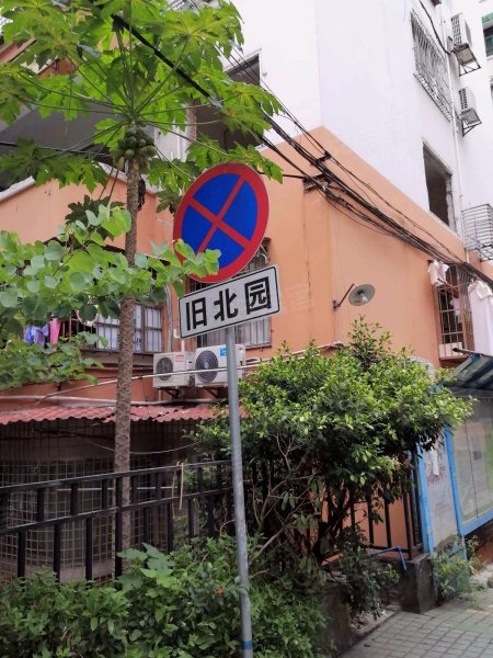 北园社区,小北路218号-广州北园社区二手房,租房,房价-广州安居客