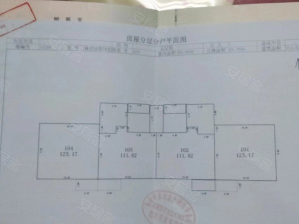 森活绿郡3室2厅1卫111.62㎡南120万