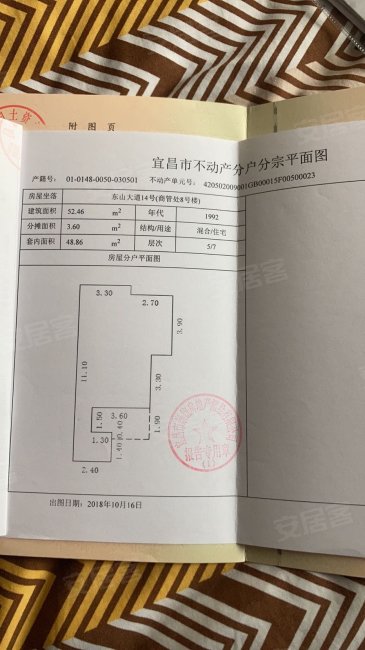 东山大道9-15号小区2室1厅1卫55㎡东28万