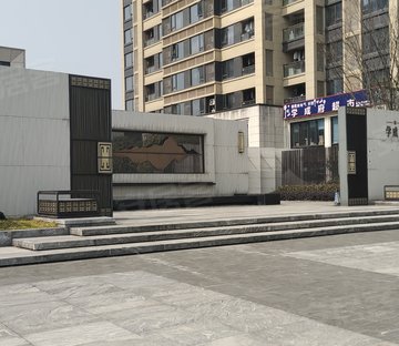 学成府(别墅)