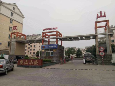 济南房产网>济南小区>章丘小区>章丘周边小区>双山小区>双山小区实景