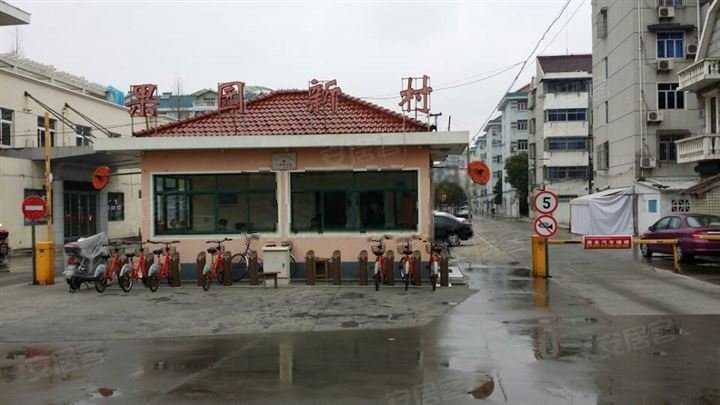 果园二村(浦东) 