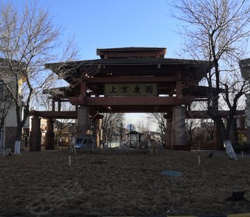 京津新城上京康园