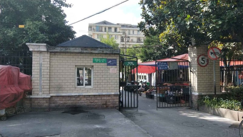 华丰路50弄小区 