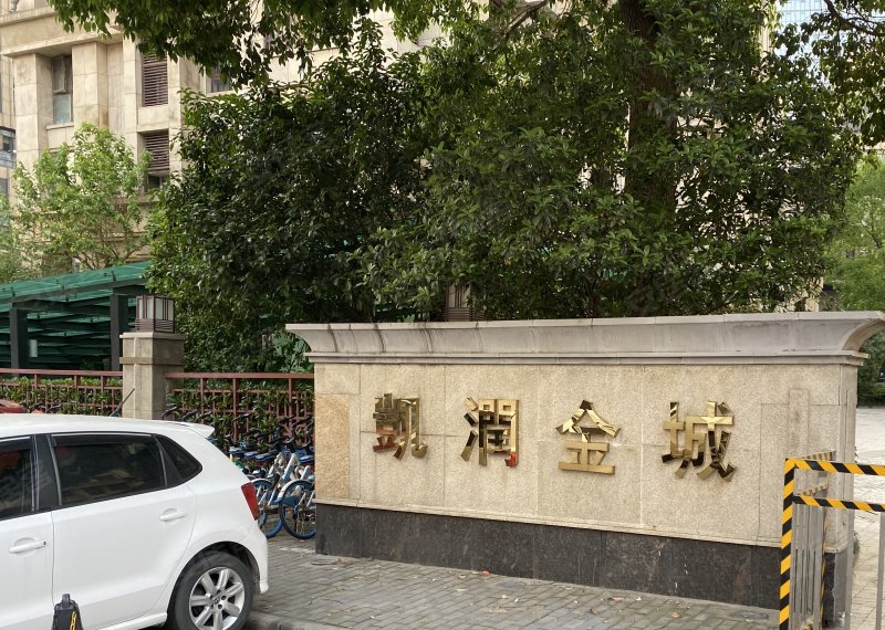 凯润金城,长江路2号-南京凯润金城二手房,租房,房价-南京安居客