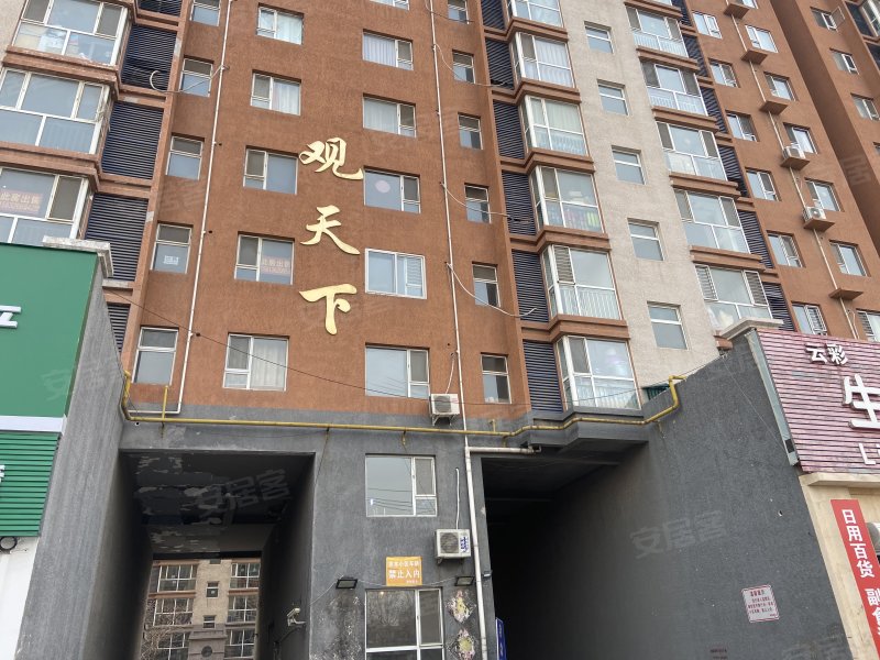 观天下,大香线-廊坊观天下二手房,租房,房价-廊坊安居客