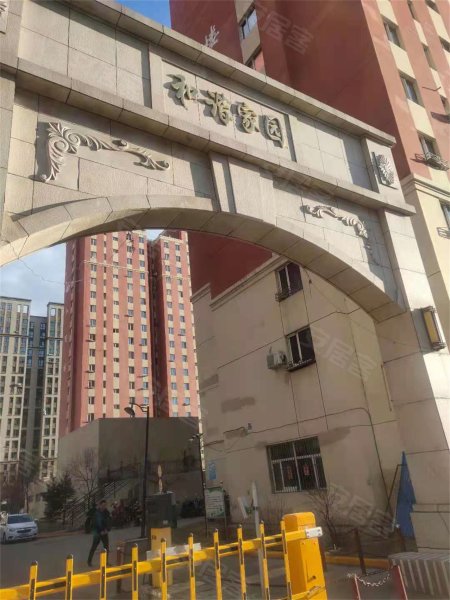 和谐家园(向阳)