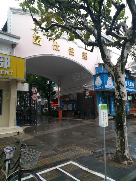 富仕名邸(东区) 