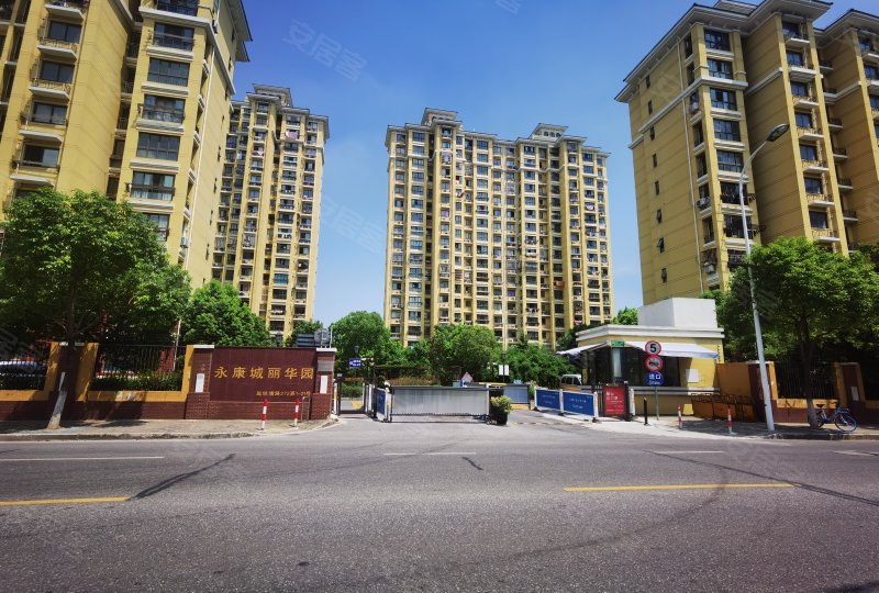 永康城丽华园,盐铁塘路272弄-上海永康城丽华园二手房,租房,房价-上海
