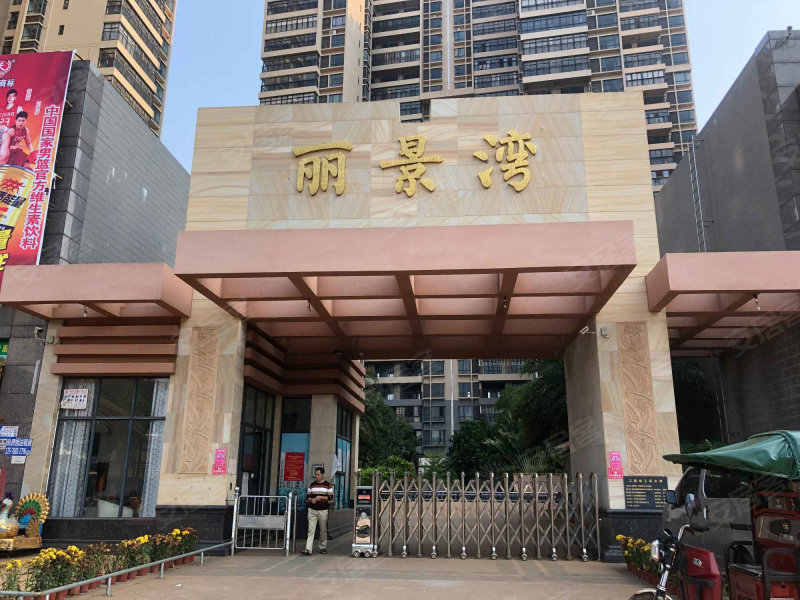 丽景湾
