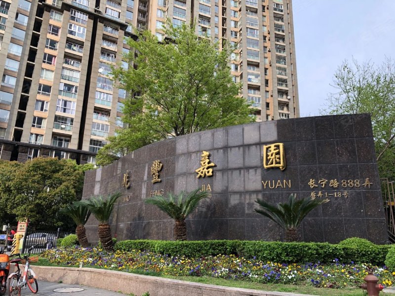 兆丰嘉园,长宁路888弄-上海兆丰嘉园二手房,租房,房价-上海安居客