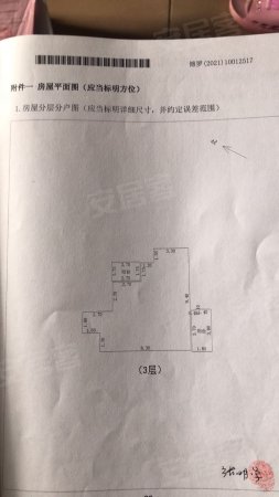 佳兆业东江熙园3室1厅1卫89㎡东南43万