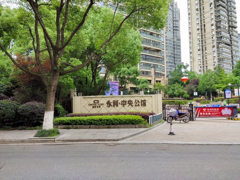 永利中央公馆,钱陶公路-绍兴永利中央公馆二手房,租房,房价-绍兴安居