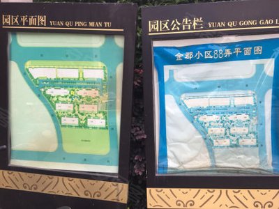 新城金郡一期东区