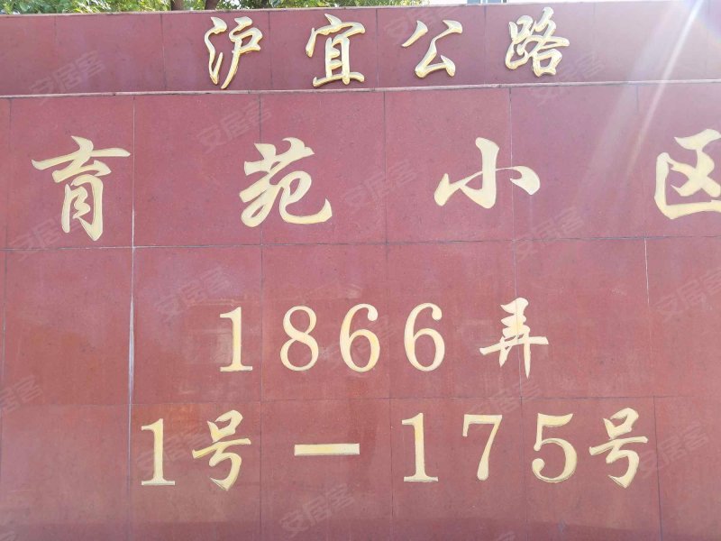 育苑小区(南区) 