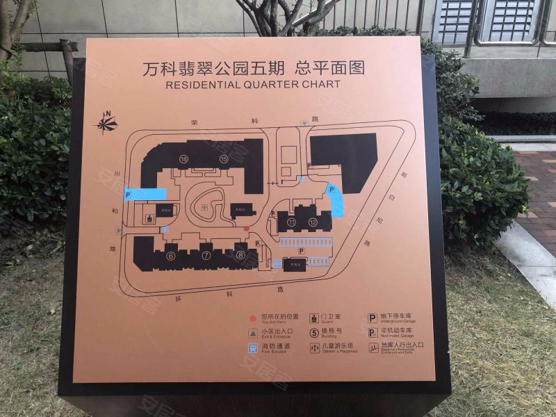 万科翡翠公园(五期) 