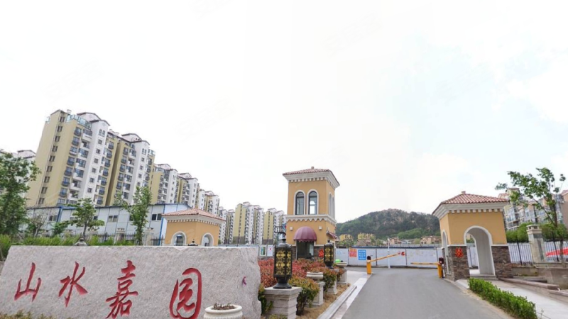 山水嘉园(城阳)