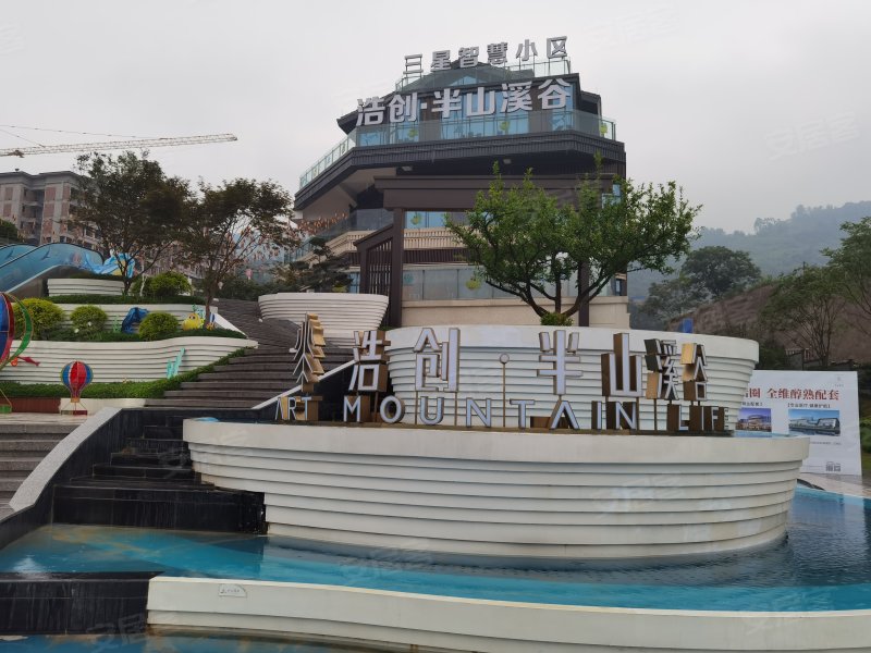 浩创半山溪谷,云滨路999号-重庆浩创半山溪谷二手房,租房,房价-重庆