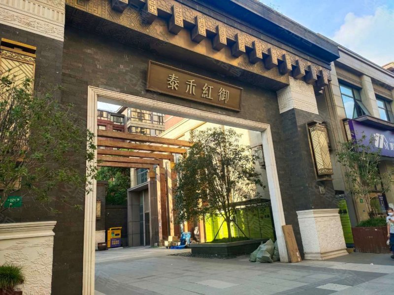 泰禾红御(公寓住宅)