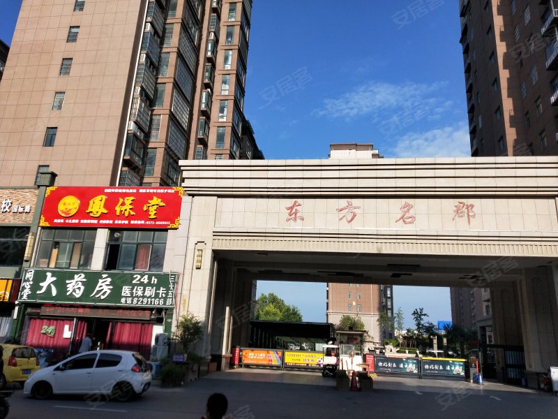 东方名郡,北干道-新乡东方名郡二手房,租房,房价-新乡安居客