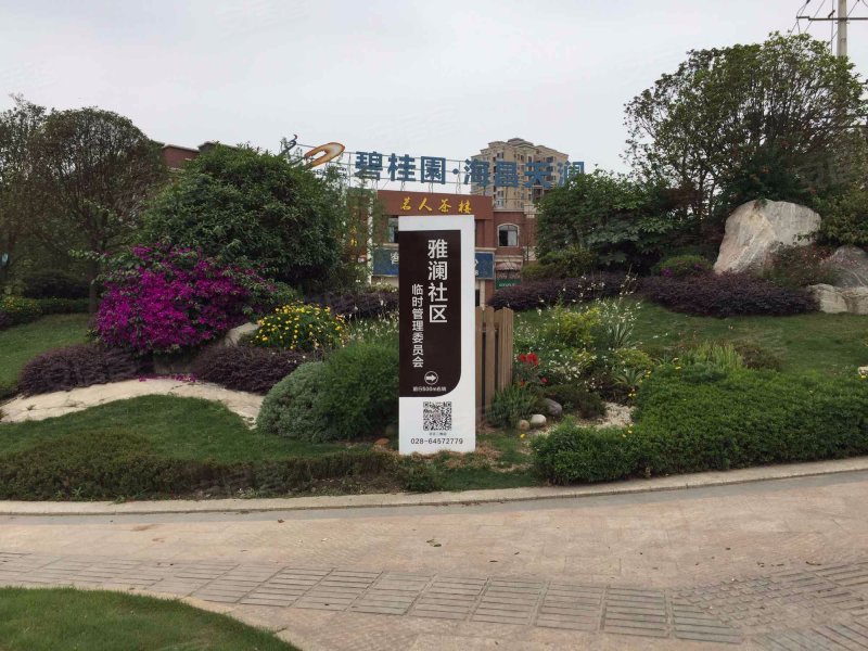 碧桂园海昌天澜,麓山大道二段1959号-成都碧桂园海昌天澜二手房,租房