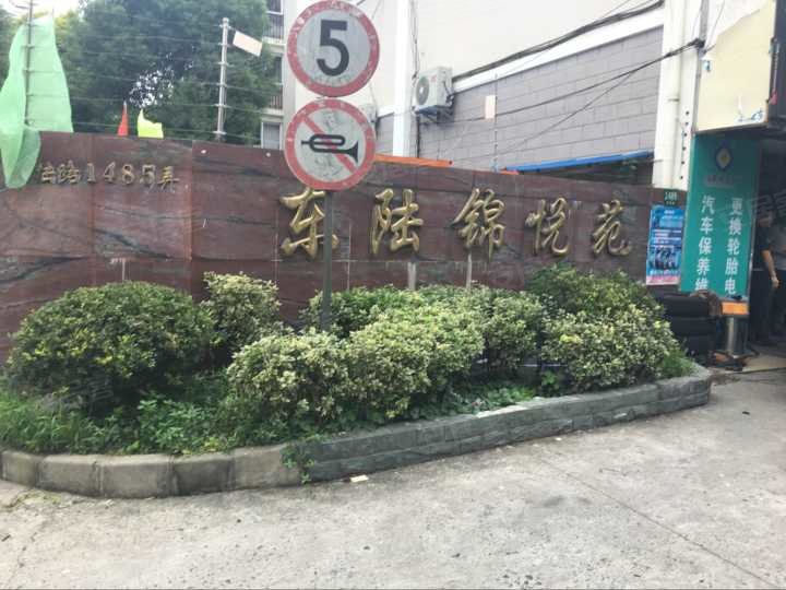 东陆锦悦苑 