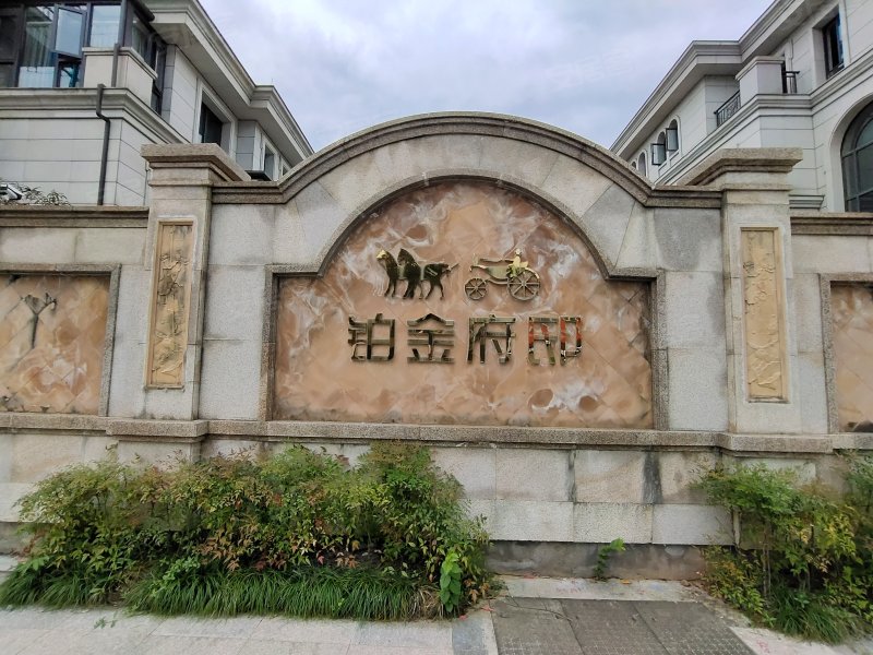 铂金府邸,府前西路2号-衢州铂金府邸二手房,租房,房价-衢州安居客