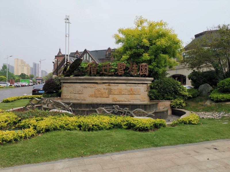 宿迁碧桂园(一期)