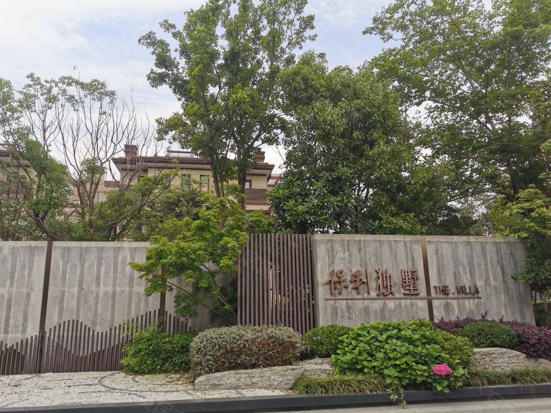 保利独墅西岸,东方大道-苏州保利独墅西岸二手房,租房,房价-苏州安居
