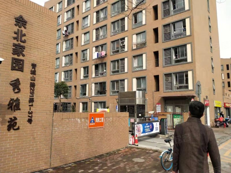 佘北家园秀雅苑