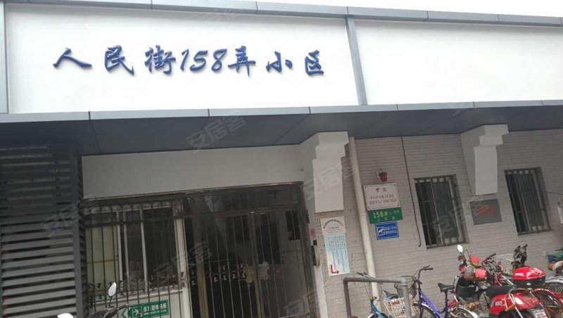 人民街158弄小区 
