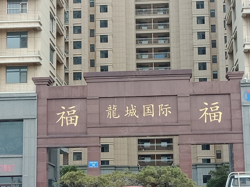龙城国际