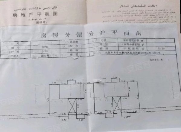 沿河路小区2室1厅1卫54㎡南北39万