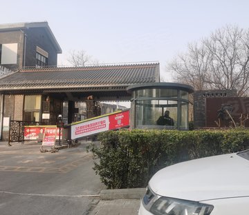 檀府