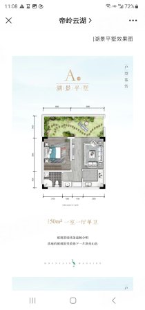 横山帝岭花园1室1厅1卫86㎡东北48万