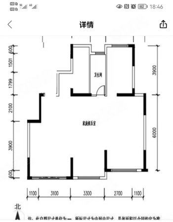 卢卡庄园6室4厅4卫135.95㎡南149.8万