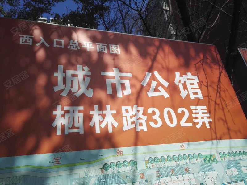 金地格林世界城市公馆 