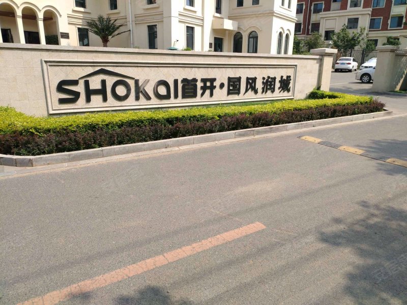 首开国风润城(一二期),虎石台南大街57-1号-沈阳首开国风润城(一二期)