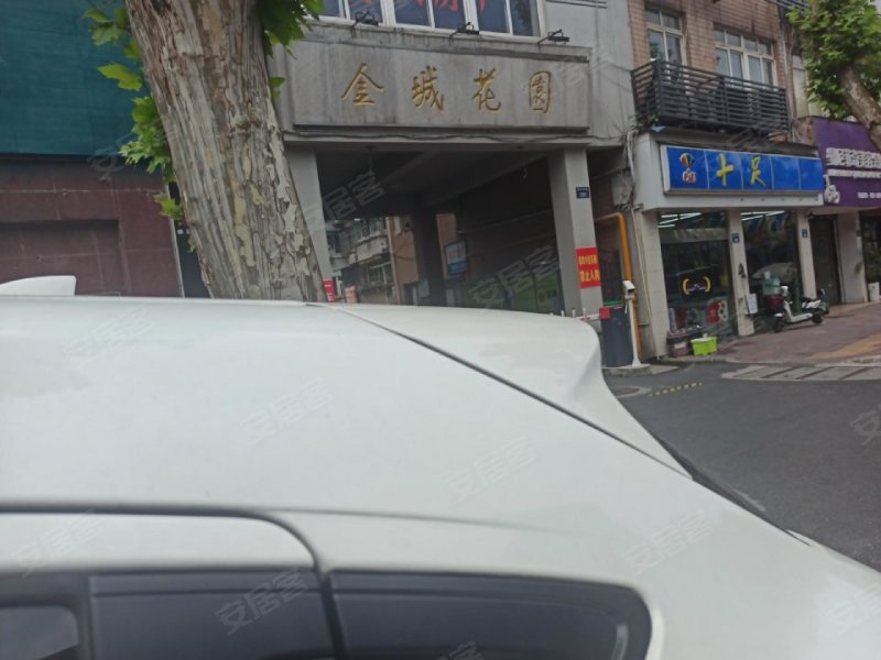 金城花园(萧山)