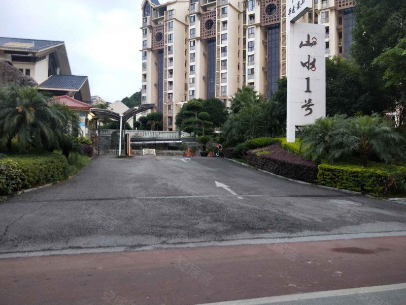 山水华远岚山(公寓住宅)