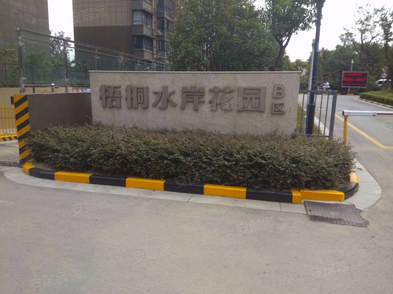 梧桐水岸花园b区