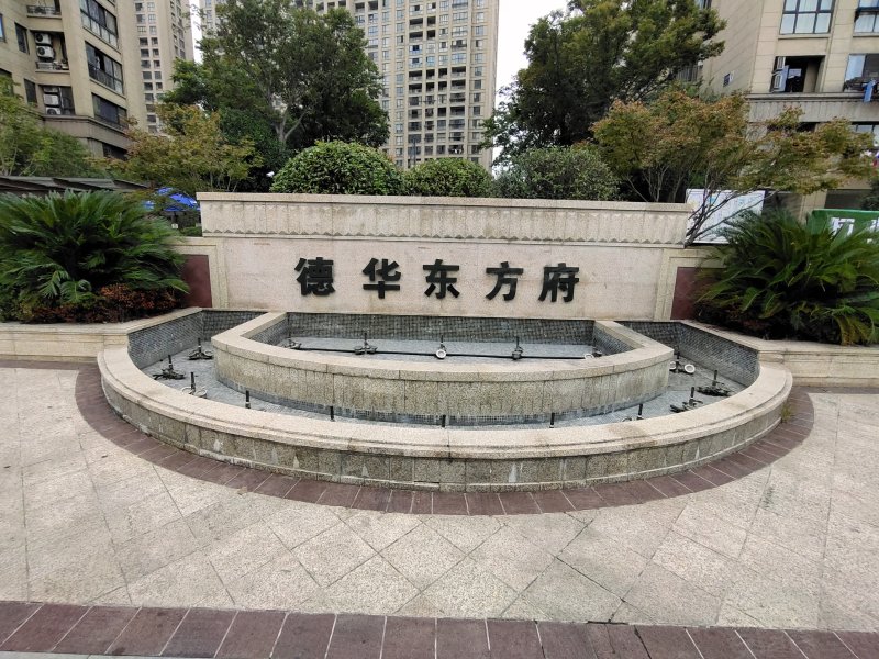 德华东方府,德清大道-湖州德华东方府二手房,租房,房价-湖州安居客