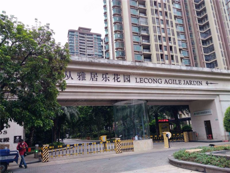 乐从雅居乐花园