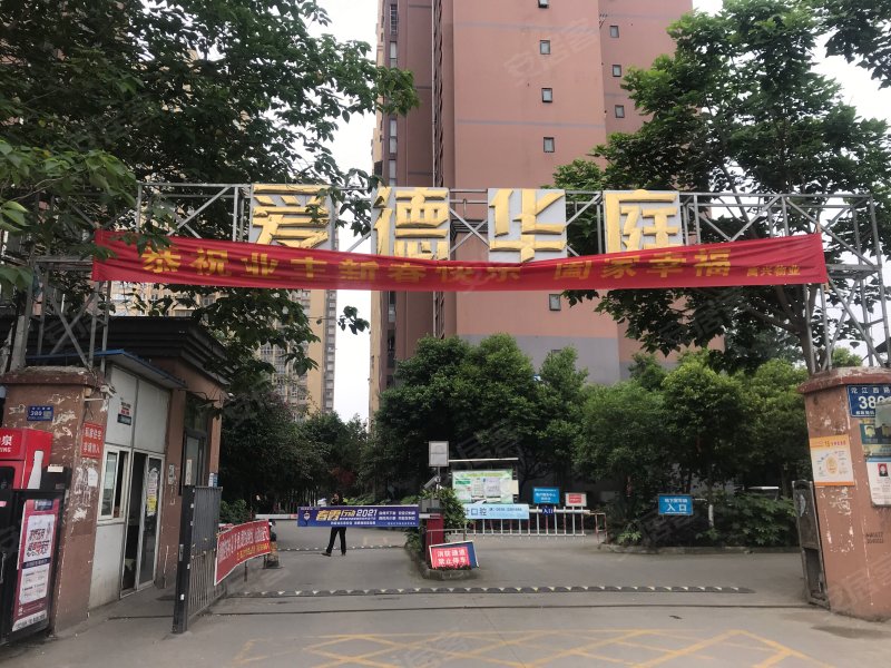 爱德华庭,沱江西路382号-德阳爱德华庭二手房,租房,房价-德阳安居客