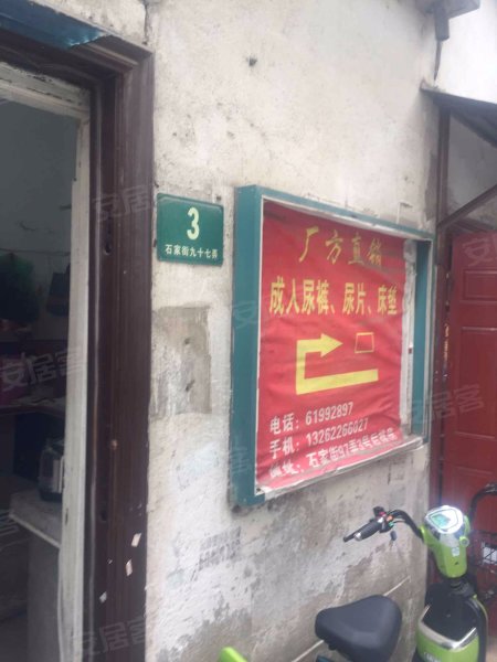 石家街97弄小区 